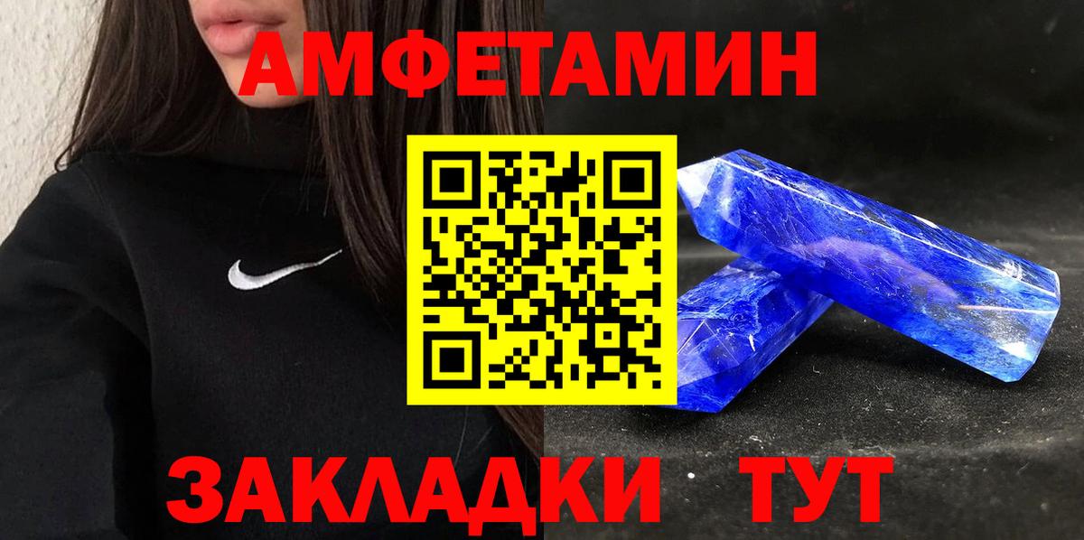 Железноводск  Амфетамин Розовый  Вход с VPN 
