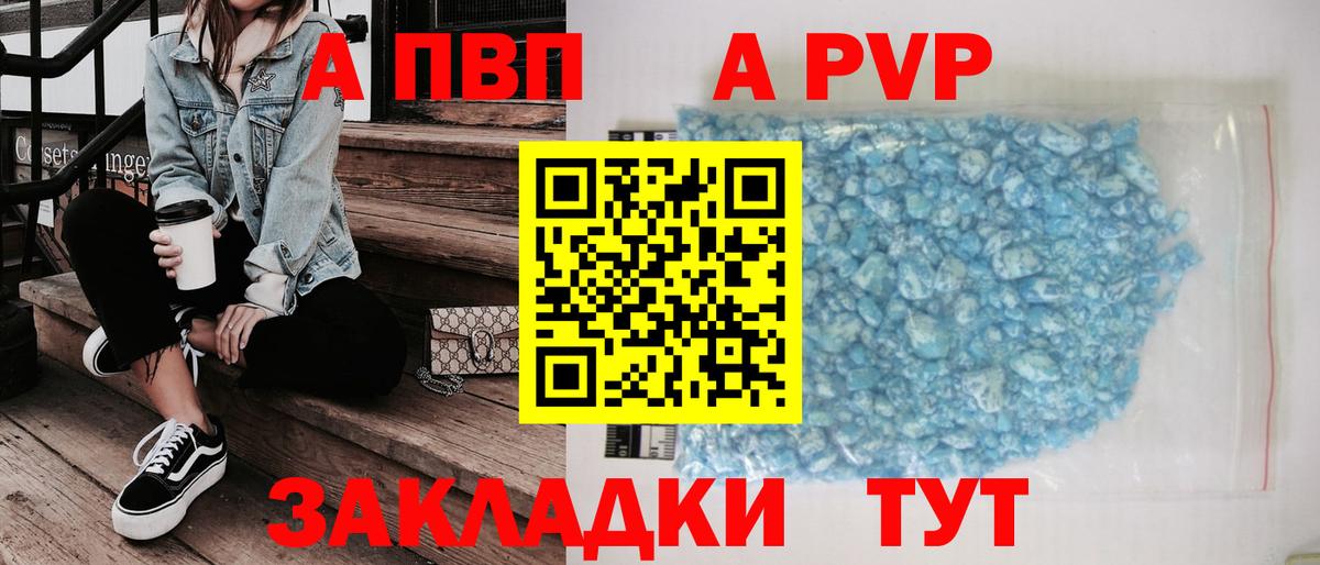 Alfa_PVP Соль  Alfa_PVP  Железноводск  A PVP СК  Вход с VPN  Alpha-PVP СК 