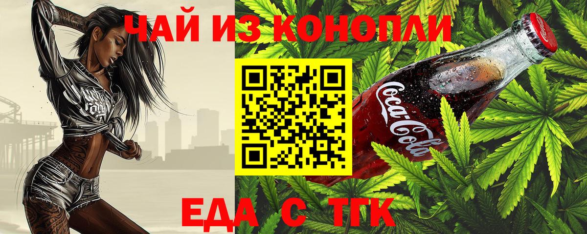 Canna-Cookies марихуана Железноводск