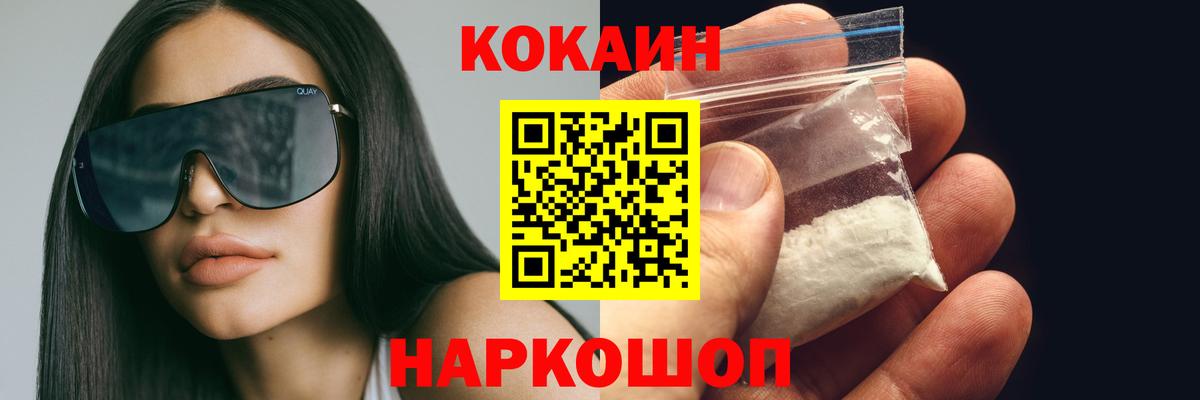 COCAIN Fish Scale Железноводск