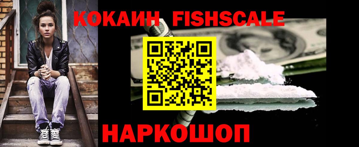 КОКАИН Перу  Вход с VPN  Кокаин Эквадор  Железноводск 