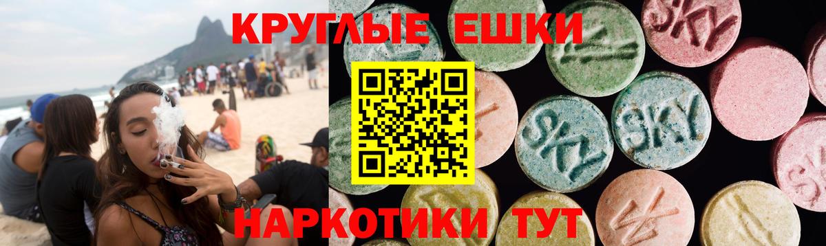Железноводск  Экстази таблы  Ecstasy бентли  Ecstasy  Вход с VPN 