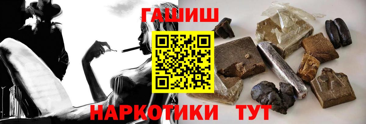 ГАШИШ AMNESIA HAZE  ГАШ гашик  Вход с VPN  Железноводск 