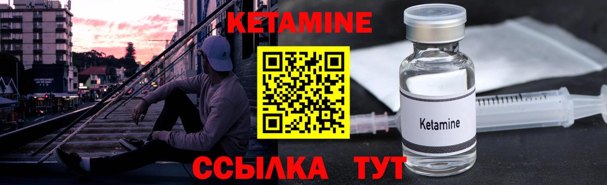 kraken ТОР  Кетамин VHQ  Вход с VPN  Железноводск 