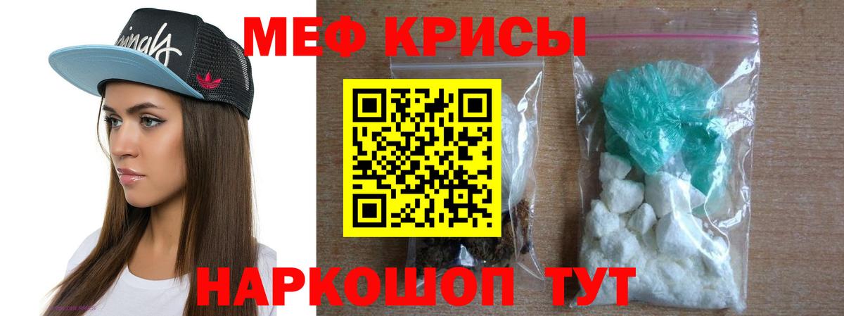МЕФ VHQ  Вход с VPN  Меф  Меф кристаллы  Железноводск 