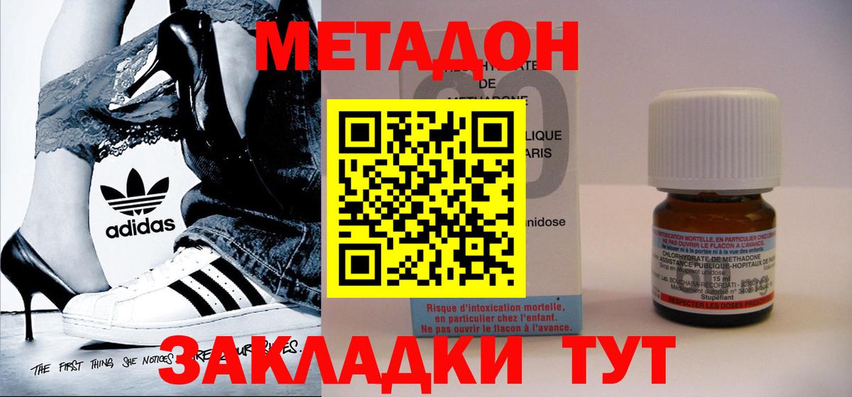 Метадон мёд  Вход с VPN  Железноводск  Метадон VHQ 