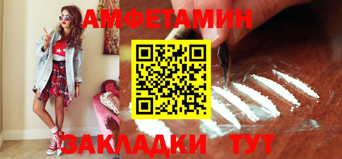Первитин винт  Вход с VPN  Железноводск 