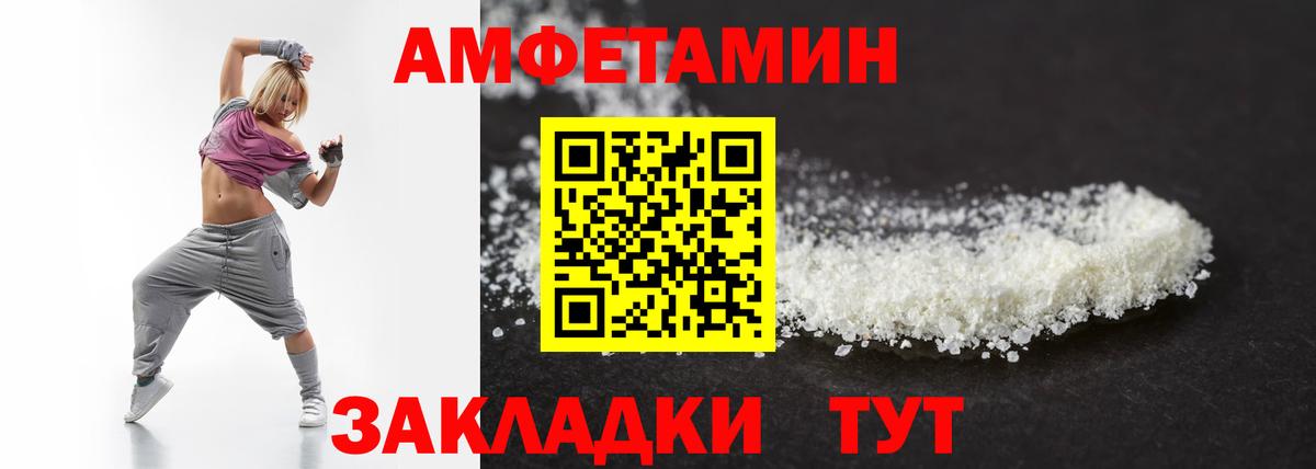 Метамфетамин винт Железноводск