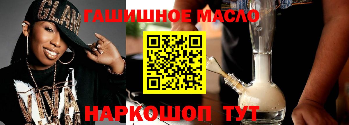 ТГК жижа Железноводск