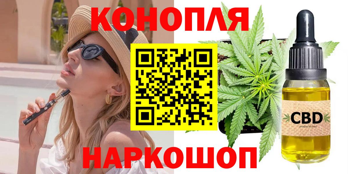 Канабис марихуана  МАРИХУАНА ГИДРОПОН  Вход с VPN  Железноводск 